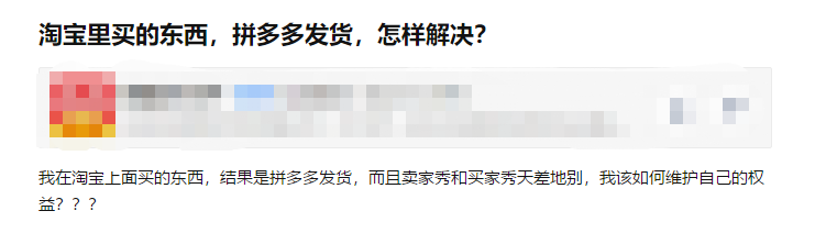 淦！淘宝卖家从拼多多进货，太暴利了