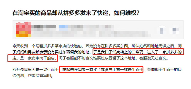 淦！淘宝卖家从拼多多进货，太暴利了