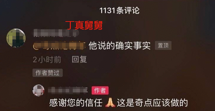 丁真正式签约公司了？成为县城旅游业推广者，