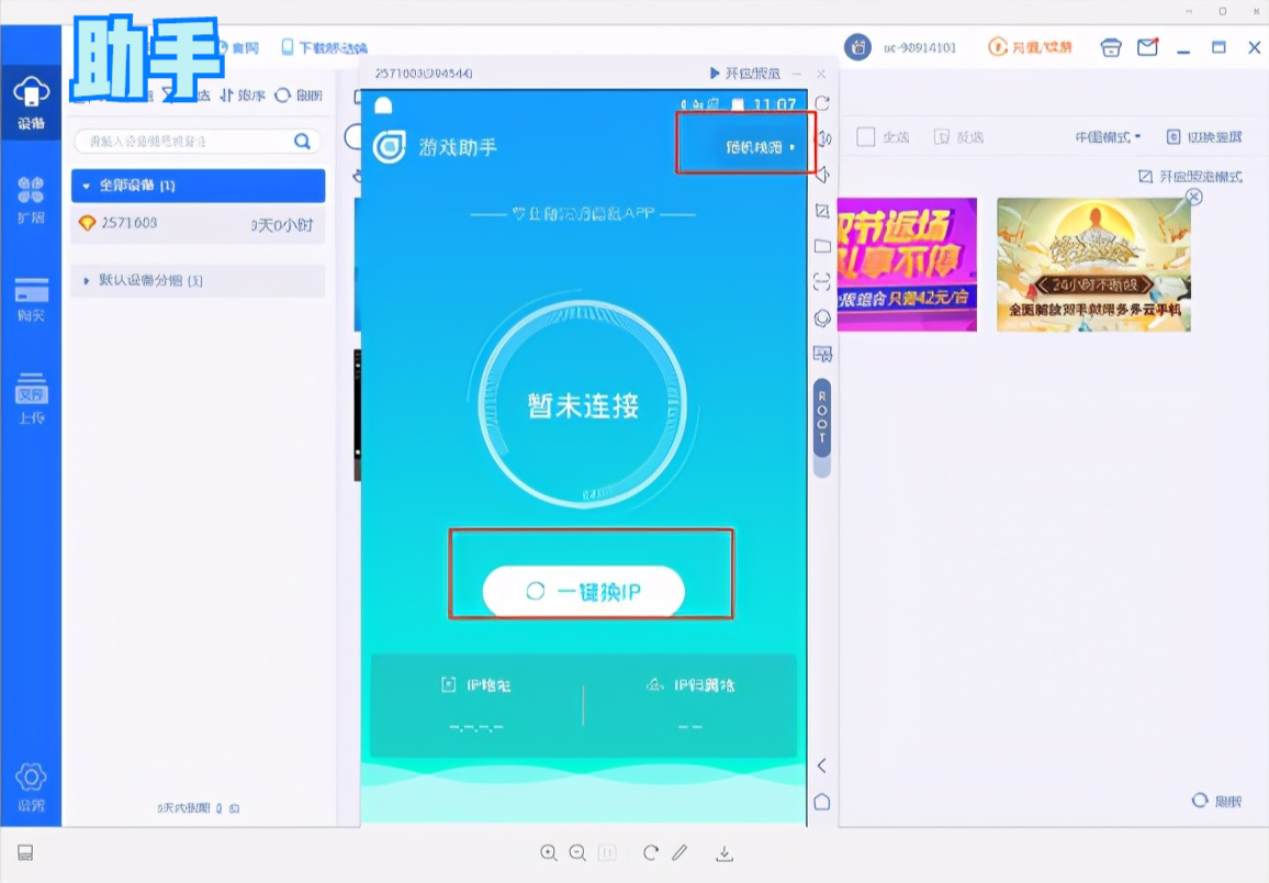 云手机在推广前还需要优化哪些方面?怎样利用