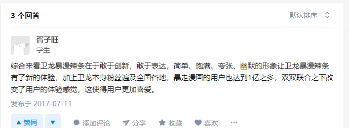 年入50亿，卫龙辣条要上市！从垃圾食品到超级品