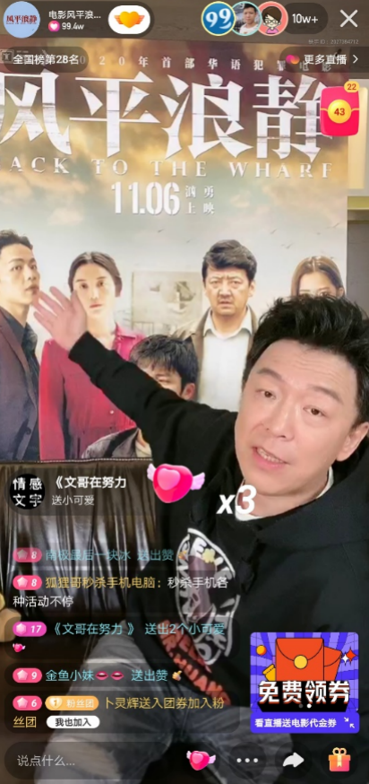 进军电影圈的抖音快手B站,有比当年的BAT更聪明