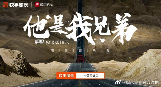 进军电影圈的抖音快手B站,有比当年的BAT更聪明