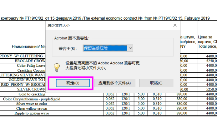 想找一个pdf压缩软件这么难？学姐来帮帮你