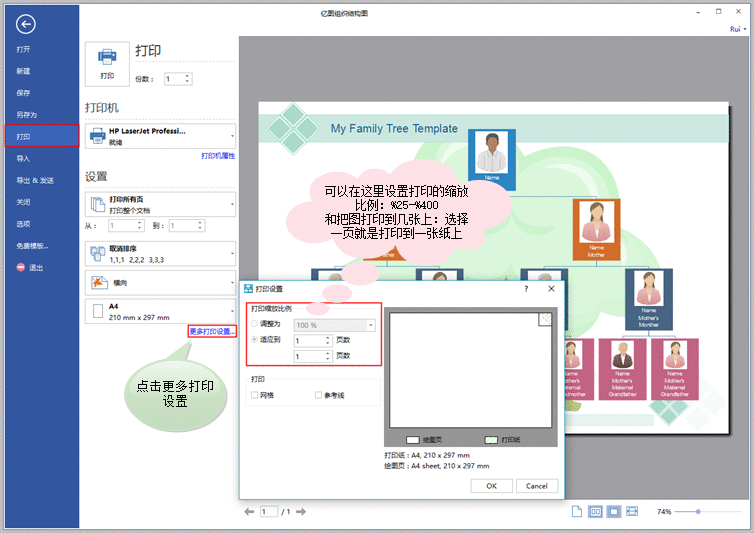 好用的绘制组织结构图的软件-亿图组织结构图