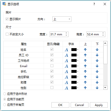 好用的绘制组织结构图的软件-亿图组织结构图