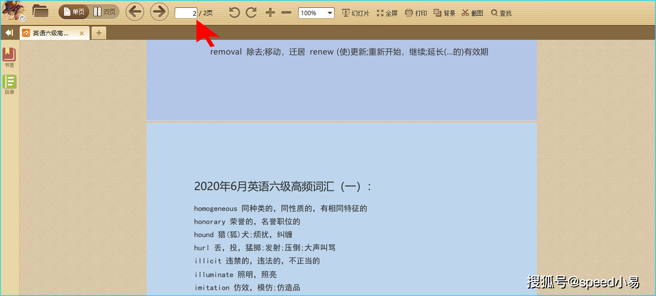 2个单页PDF如何合并成一个PDF文件，在线合并实用