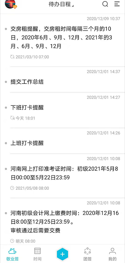 怎么记录自己的日常生活小事？