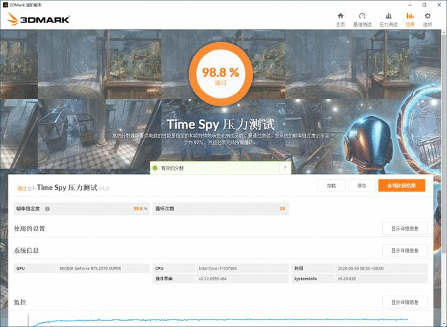 B460主板，搭配10700K+索泰RTX2070 PGF，能hold住吗？