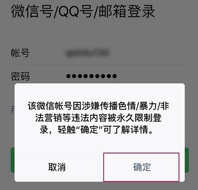 微信账号被冻结后，如何解封微信号？万兴恢复