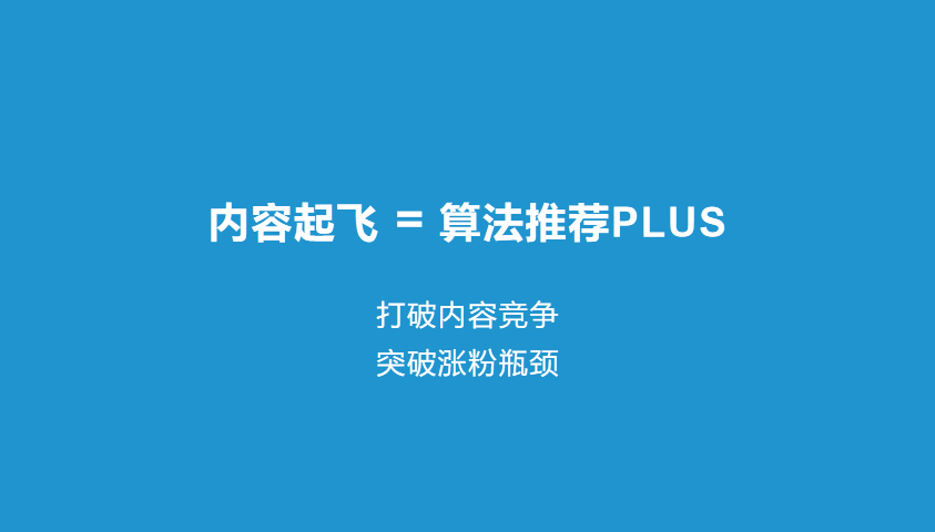 B站起飞计划要不要做？怎么做？