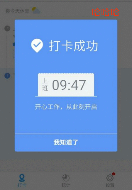 钉钉打卡签到如何修改位置,钉钉打卡签到怎么