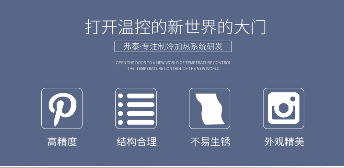 化工行业加热制冷循环一体机的使用说明