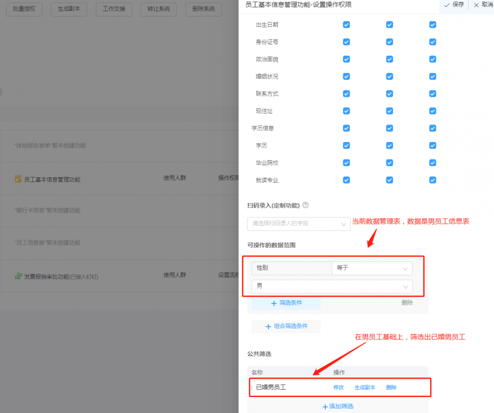 每个企业都需要一个好队友--数据权限灵活分配操