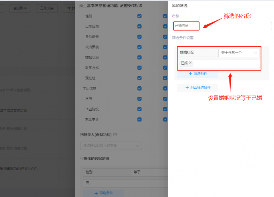 每个企业都需要一个好队友--数据权限灵活分配操
