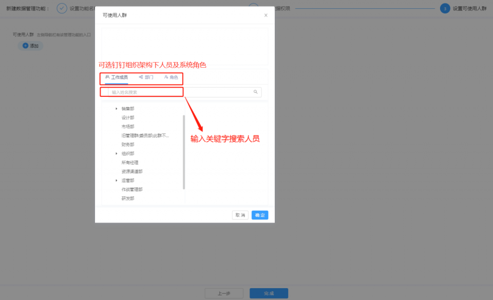 每个企业都需要一个好队友--数据权限灵活分配操