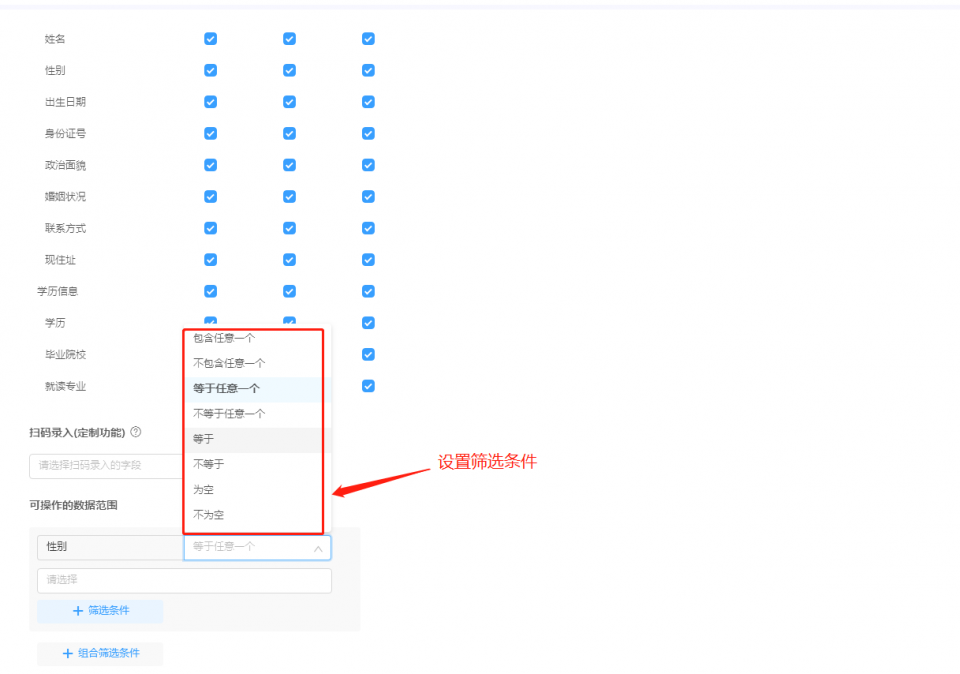 每个企业都需要一个好队友--数据权限灵活分配操
