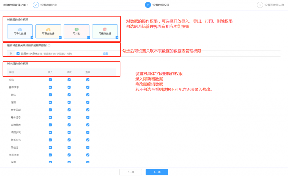 每个企业都需要一个好队友--数据权限灵活分配操
