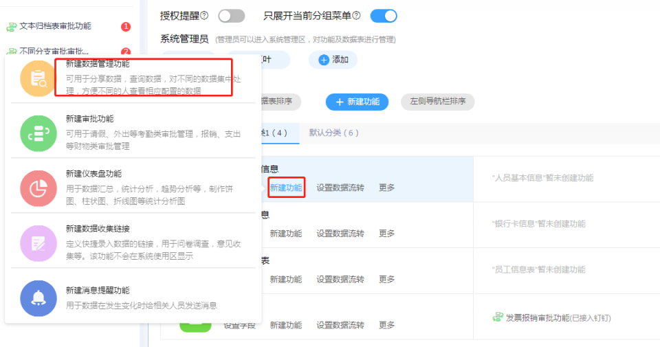 每个企业都需要一个好队友--数据权限灵活分配操