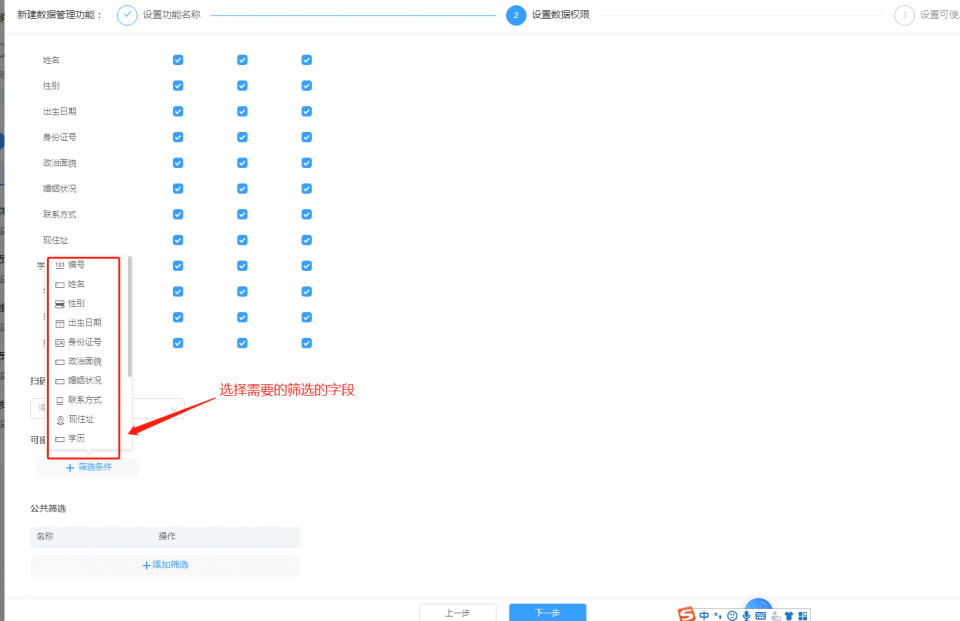 每个企业都需要一个好队友--数据权限灵活分配操