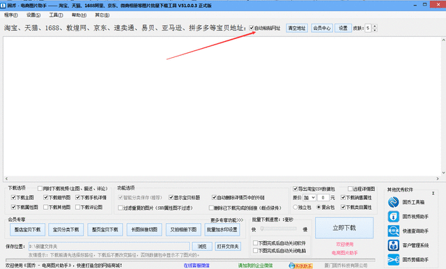 天猫宝贝主图视频和详情页视频批量保存的方法