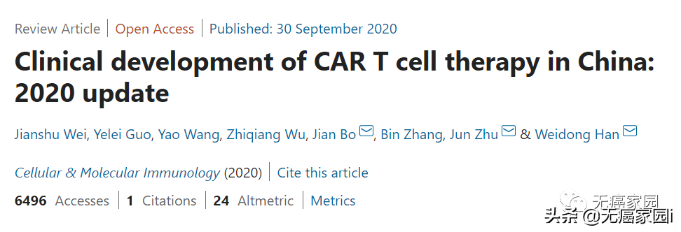 中国CAR-T试验遍地开花，全面出击血液肿瘤及实体