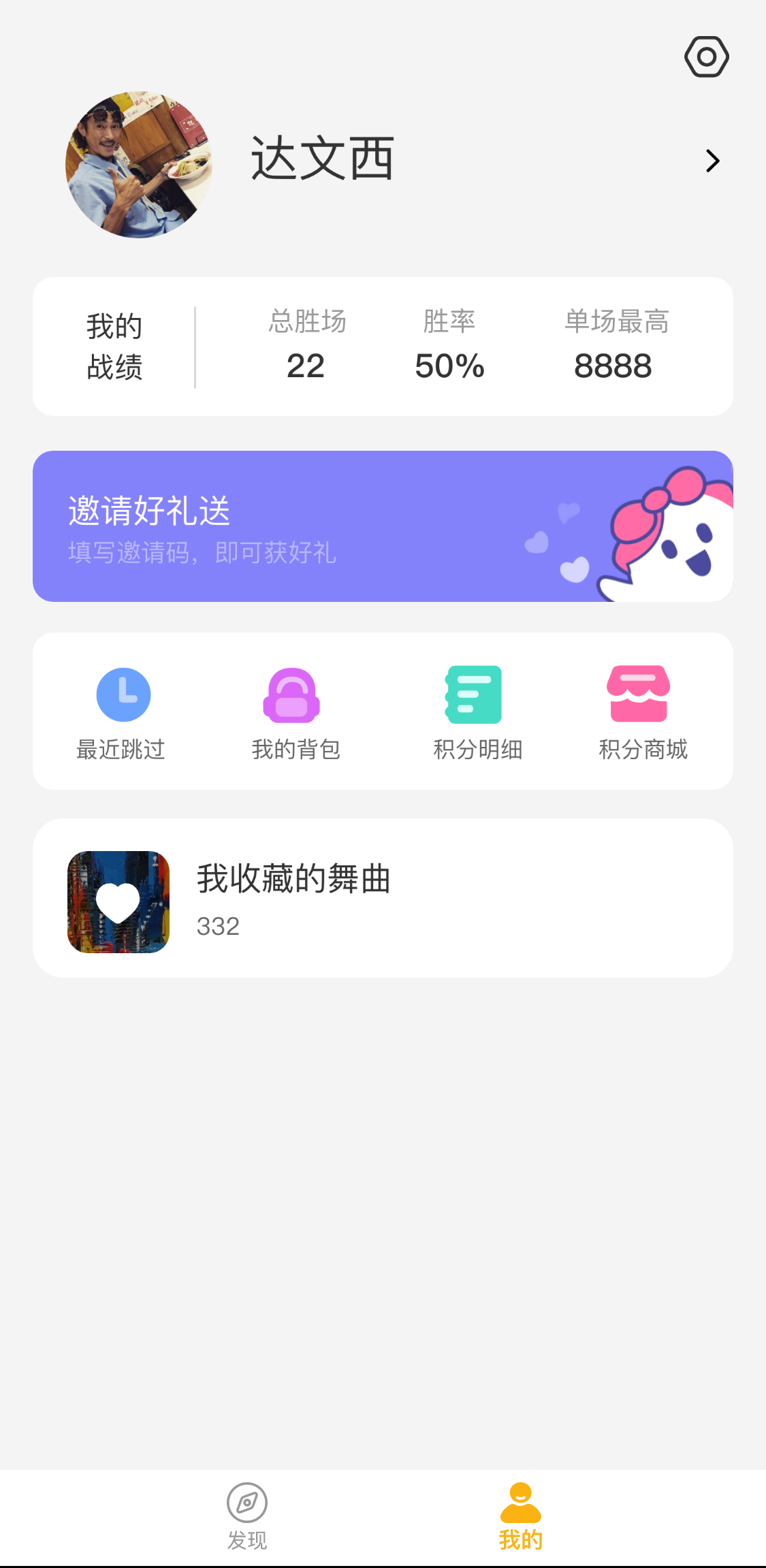 跳舞还能这么玩？AI智能互动+组队竞技PK，嗨动