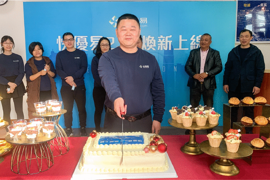 新的快優易，不變的初心！ ——快優易2.0發布儀